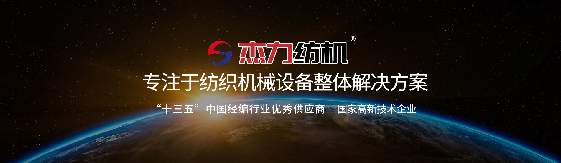 长丝整经机,经编整经机