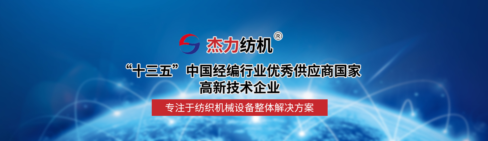 氨纶整经机,长丝整经机,经编整经机,整经机